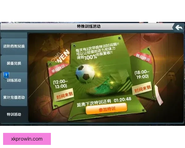 世界杯竞猜游戏活动来袭，预测冠军赢大奖，快来参与挑战精彩！